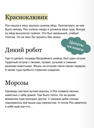 Книга: Дикий робот на острове EKS-507672