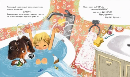 Книга: Евсеева М. Макс-Шмякс (Полосатый слон) ROS-37662