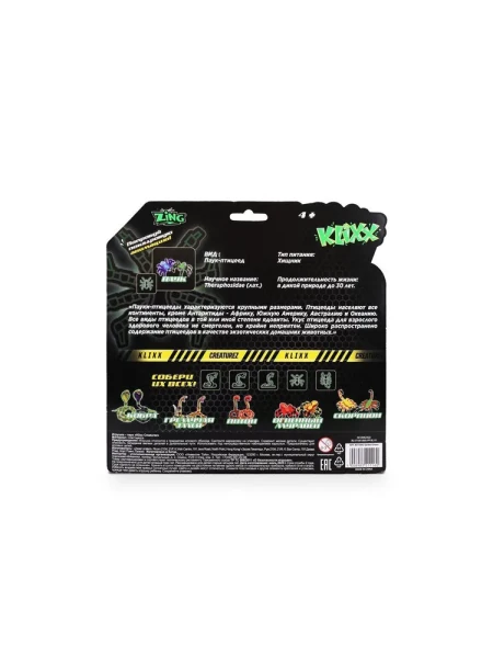 Антистресс-игрушка Klixx Creaturez Паук зеленый IT-KX100G