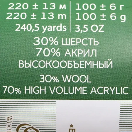 Пряжа Пехорская ПТ "Народная" Шерсть-30%, Акрил-70% 1 х 100 г 220 ± 13 м №119 горох PEH-NAR-119