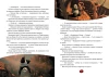 Книга: Большое Путешествие. Вокруг света. Книга для чтения с цветными картинками EKS-130670