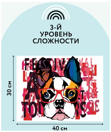 Картина по номерам на холсте ТРИ СОВЫ "Стильный французский бульдог" 30 x 40 см с акриловыми красками и кистями RE-КХ_44129