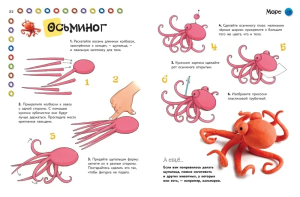 Книга: Животные. Фигурная лепка из глины (50 интересных моделей) EKS-799083