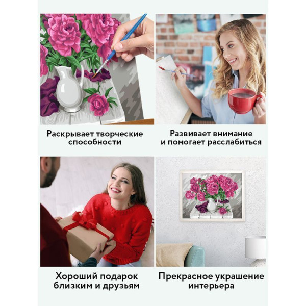 Картина по номерам на картоне ТРИ СОВЫ "Яркие пионы" 30 x 40 см, краски, кисть RE-КК_44061