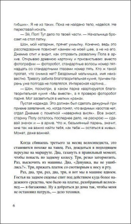 Книга: Пляка А. Взаперти ROS-37741