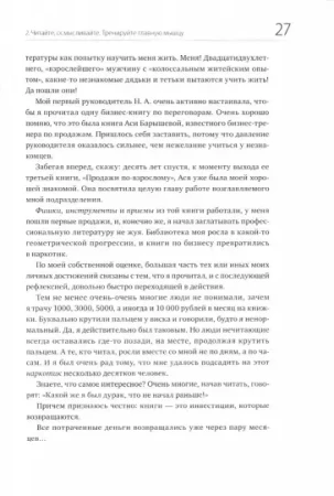 Книга: Scrum на практике. Высокая продуктивность и результаты — прямо сейчас MIF-692607