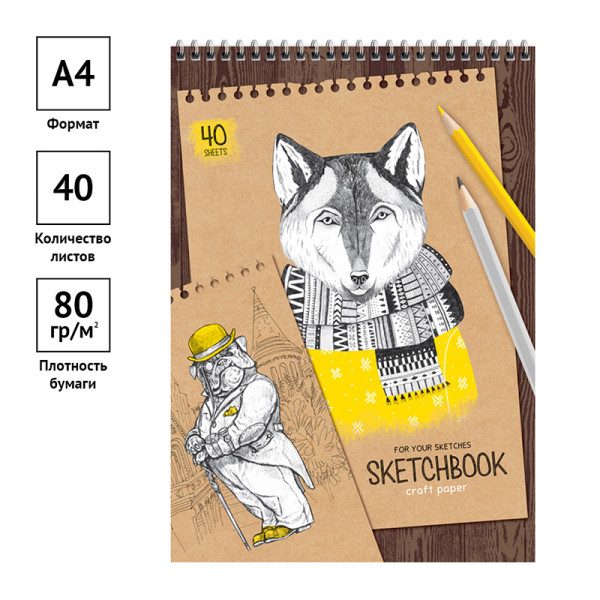 Скетчбук 40л. A4 ArtSpace "Craft style" 80 г/м2 на гребне, крафт RE-СкA440грв_38354