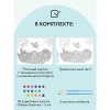 Картина по номерам на картоне ТРИ СОВЫ "Яркое настроение" 30 x 40 см, краски и кисть RE-КК3040_57071