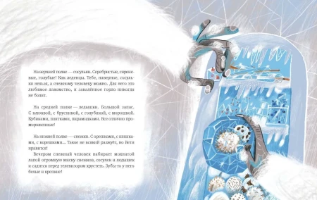 Книга: Йети, дети, Дед Мороз. Новогодняя перепутаница MIF-699309