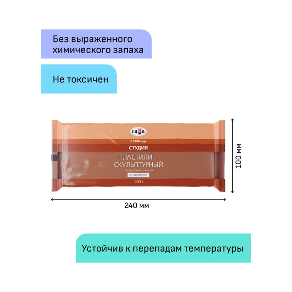 Пластилин скульптурный ГАММА "Студия" 1 кг терракотовый твердый RE-2.80.Е100.003.3