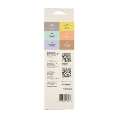 Набор цветных линеров SKETCHMARKER Artist fine pen Pastel 6 цв, в картонной упаковке MPSMFP-6set1