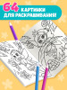 Раскраска "Для девочек" А4 68 стр SIM-7315339