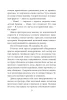 Книга: Мертвое озеро EKS-119294