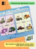 Книга: Книга с липучками. Полезные машины ROS-62391