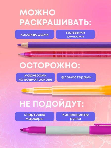 Раскраска: Манга. Раскраска-антистресс для творчества и вдохновения EKS-208233