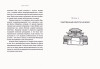 Книга: Икигай: Смысл жизни по-японски. Моги К. Азубка EKS-133594