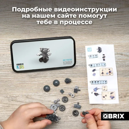 Конструктор QBRIX KIDS Мир роботов MAGГевис30026