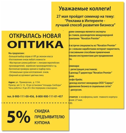 Бумага цветная BRAUBERG "Intensive" А4 80г/м2 100 л желтая S-112450
