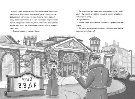 Книга: Дело о похитителе времени. Джонс Г. EKS-622367