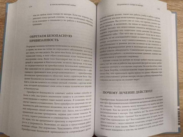 Книга: Магия утра для пар. Как освежить чувства и вернуть любовь MIF-697954
