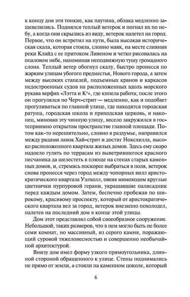 Книга: Замок Броуди. Кронин А. Азбука EKS-113473