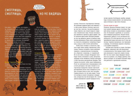 Книга: Фейк. Все, что надо знать о пропаганде, фальшивых новостях и теориях заговора MIF-691310