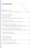 Книга: Гении и аутсайдеры MIF-694595