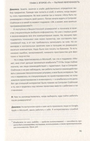 Книга: Спираль обучения. 4 принципа развития детей и взрослых MIF-175827
