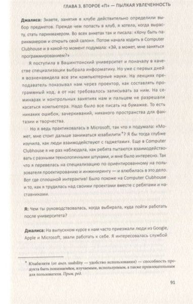 Книга: Спираль обучения. 4 принципа развития детей и взрослых MIF-175827