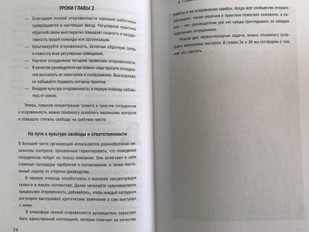 Книга: Никаких правил. Уникальная культура Netflix MIF-691457