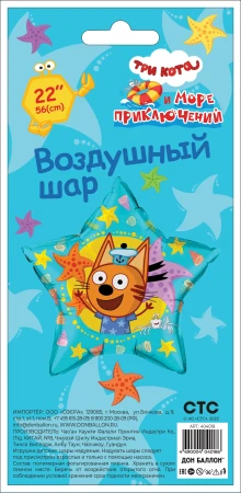 Шар фигурный FALALI Звезда Три Кота. Коржик 56 см 1 шт SF-404018
