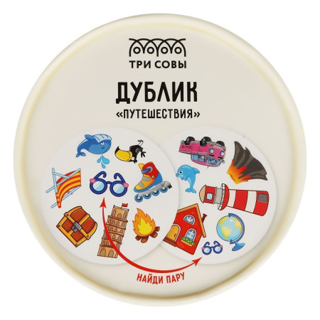 Настольная игра: ТРИ СОВЫ "Дублик. Путешествия" 60 карточек, картонная коробка RE-НИ_49428