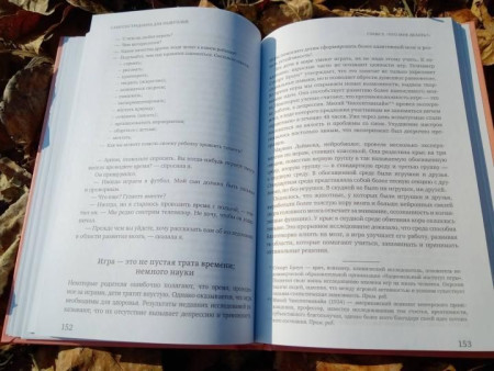 Книга: Самосострадание для родителей. Как воспитать счастливого ребенка, заботясь о себе MIF-697978