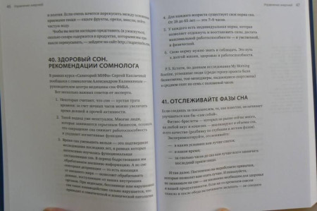 Книга: Бизнесхак на каждый день 2.0 MIF-466529
