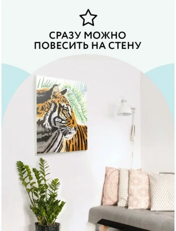 Картина по номерам на холсте ТРИ СОВЫ "Тигриный профиль" 40 x 50 см с акриловыми красками и кистями RE-КХ_44197