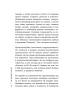 Книга: Как пережить кризис. Терапевтические практики «ленивой мамы» EKS-810139
