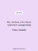 Книга: Зов Ктулху EKS-162442