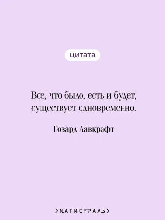Книга: Зов Ктулху EKS-162442