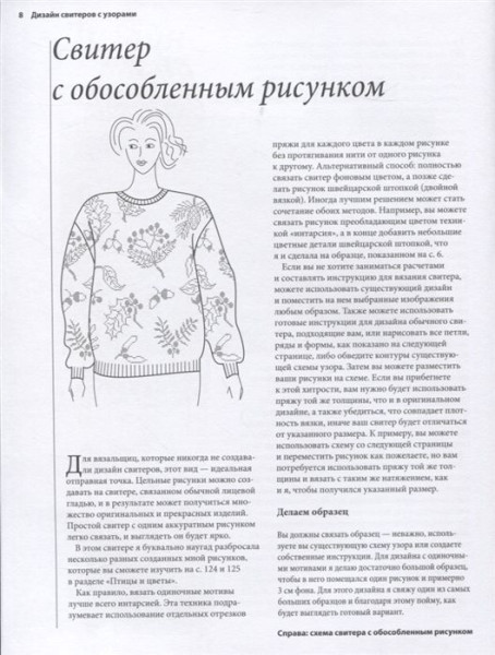 Книга: Энциклопедия многоцветного вязания. Знаменитая коллекция авторских схем Элис Стэрмор. Дополненное и переработанное издание всемирного бестселлера EKS-041236