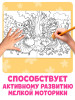 Раскраска "Для девочек" А4 68 стр SIM-7315339