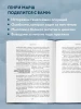 Книга: Не навреди. Истории о жизни, смерти и нейрохирургии EKS-830206