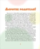 Книга: Как научиться дружить? Играем и общаемся без ссор и обид (Малышарики) ROS-40899
