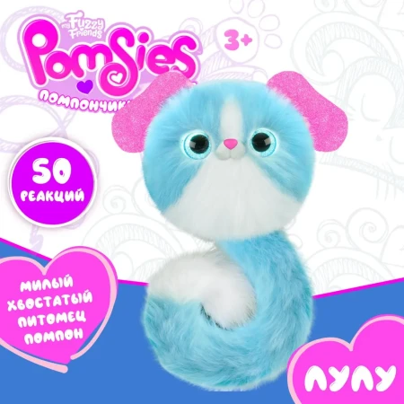 Игрушка My Fuzzy Friends Помсис Лулу IT-SKY01959
