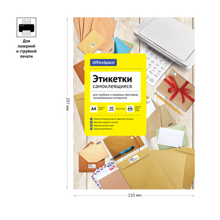 Этикетки самоклеящиеся А4 50 л. OfficeSpace белые, 24 фр. (70 x 37), 70г/м2 RE-345650