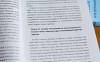 Книга: Неотвлекаемые. Как управлять своим вниманием и жизнью MIF-469353