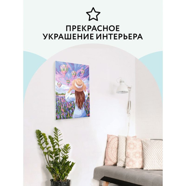 Картина по номерам на картоне ТРИ СОВЫ "Воздушные шары" 30 x 40 см с акриловыми красками и кистям RE-КК_44053