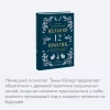 Книга: Время исполнения желаний: 12 практик, чтобы отпустить прошлое и построить будущее EKS-148622