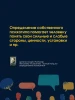 Книга: Психотипы. Полный гайд по определению психотипа EKS-480240