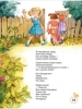 Книга: Барто А. Лучшие стихи (ВЛС). ROS-23684