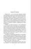 Книга: Волшебник Земноморья. Ле Гуин У. Азбука EKS-148772